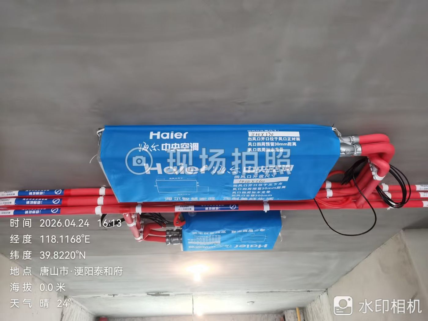 中央空调内机安装工地实拍