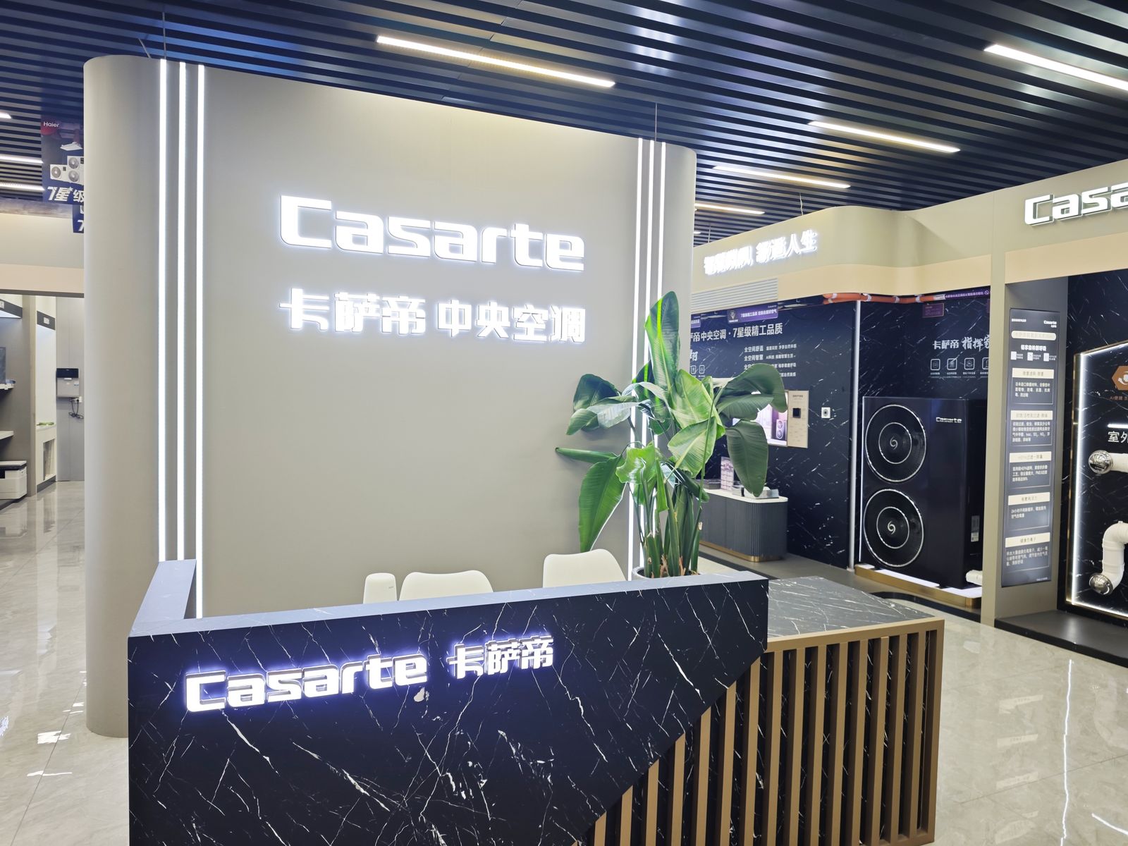 唐山卡萨帝中央空调展厅接待区-惠盈暖通